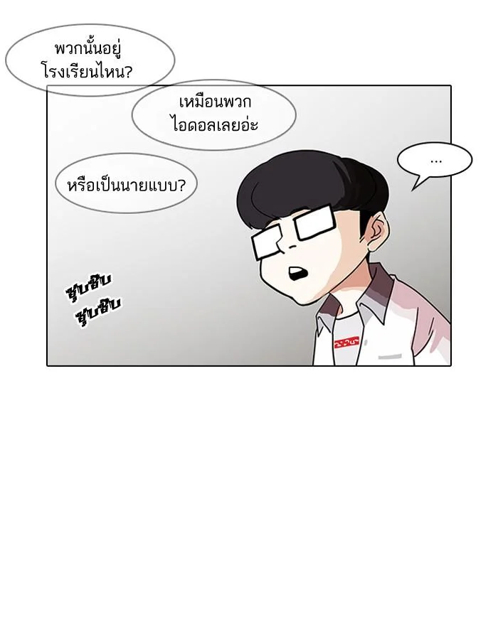 Lookism ตอนที่ 139 page 17