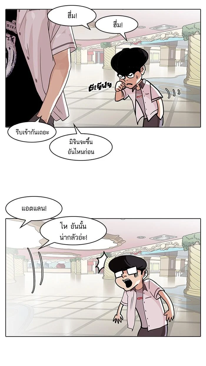 Lookism ตอนที่ 139 page 18