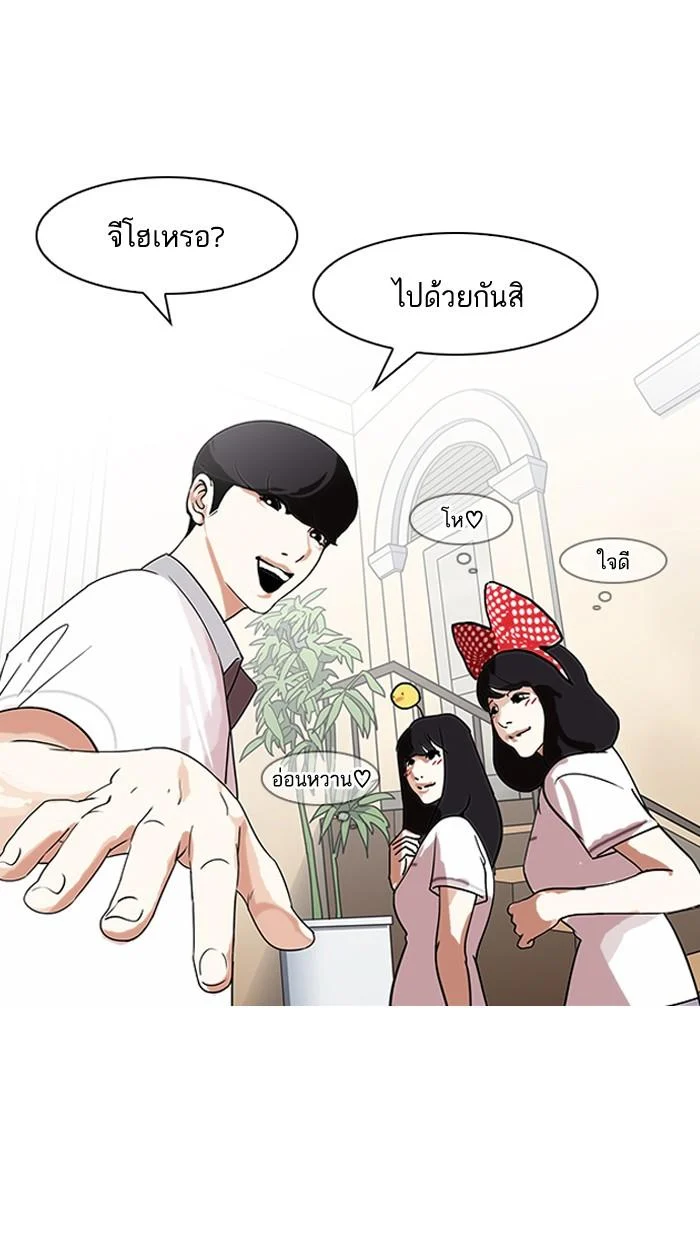 Lookism ตอนที่ 139 page 19