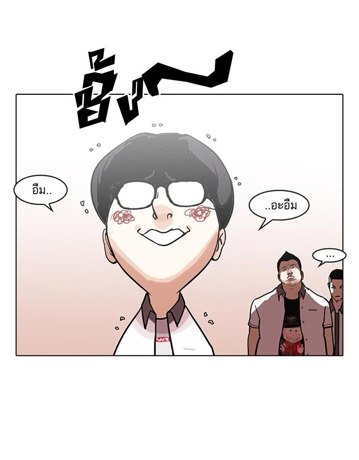 Lookism ตอนที่ 139 page 20