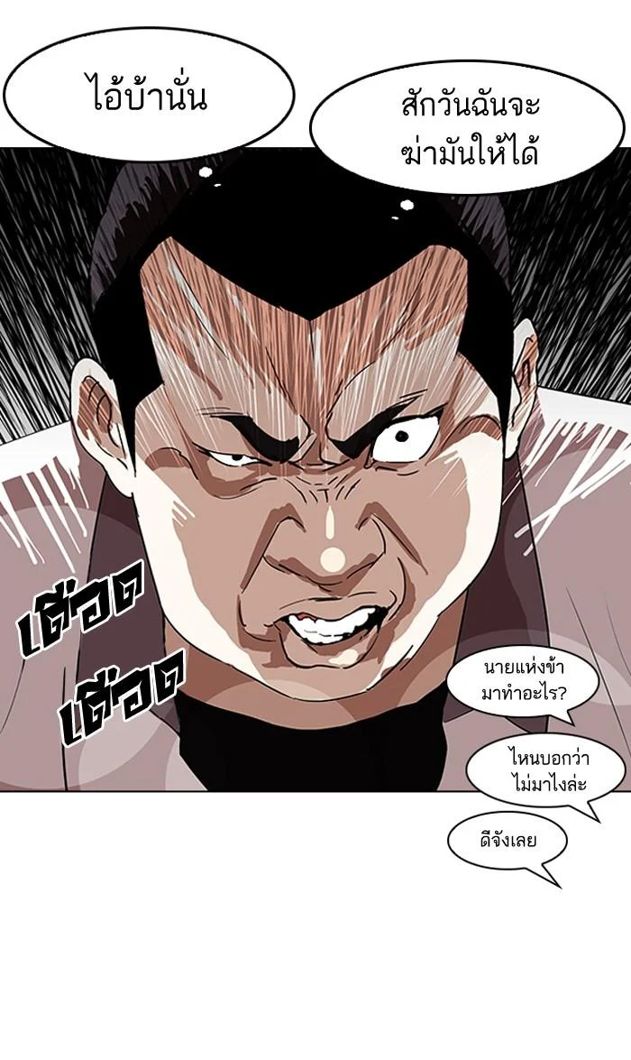 Lookism ตอนที่ 139 page 22