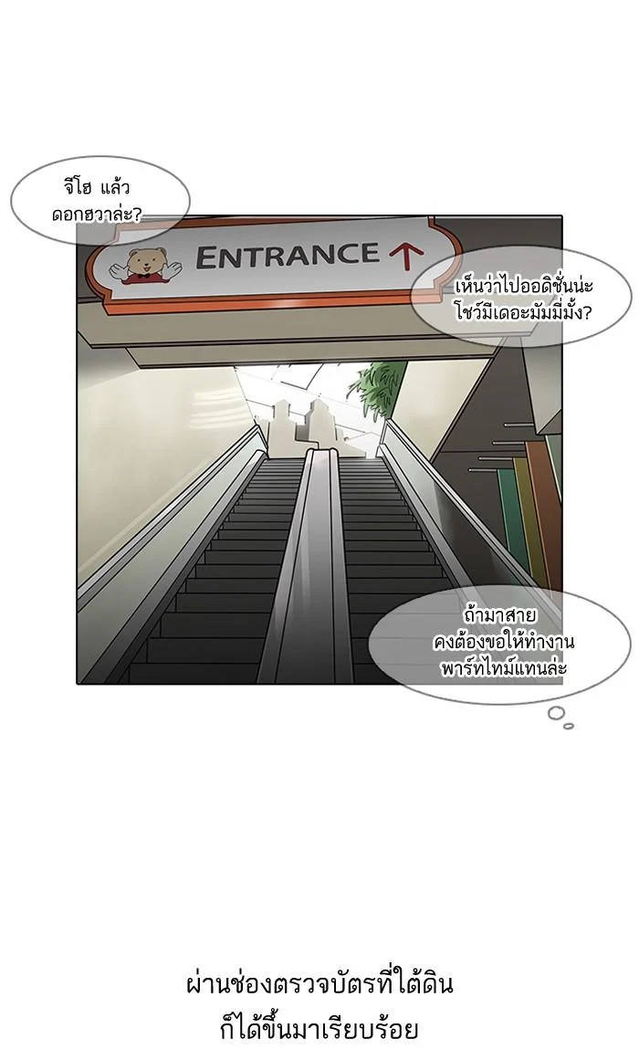 Lookism ตอนที่ 139 page 23