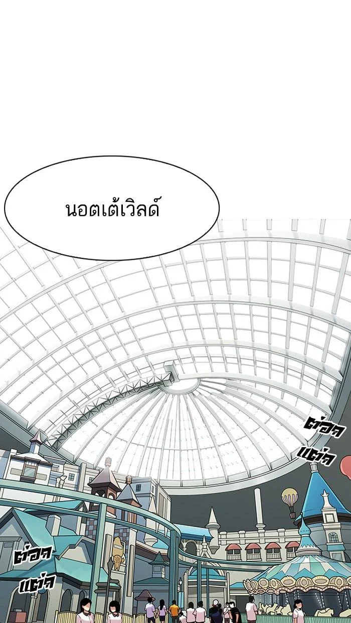 Lookism ตอนที่ 139 page 25