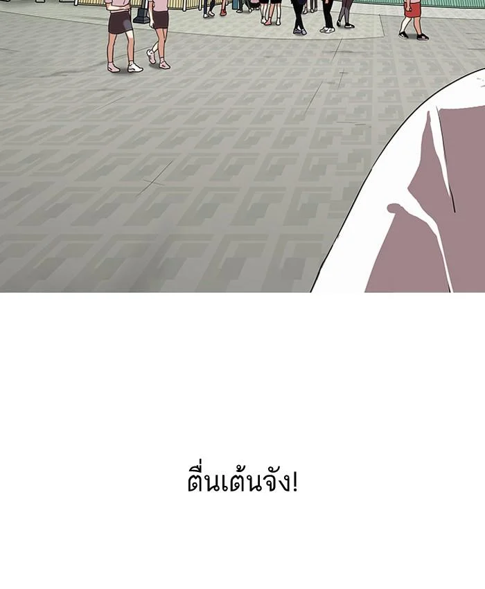 Lookism ตอนที่ 139 page 26