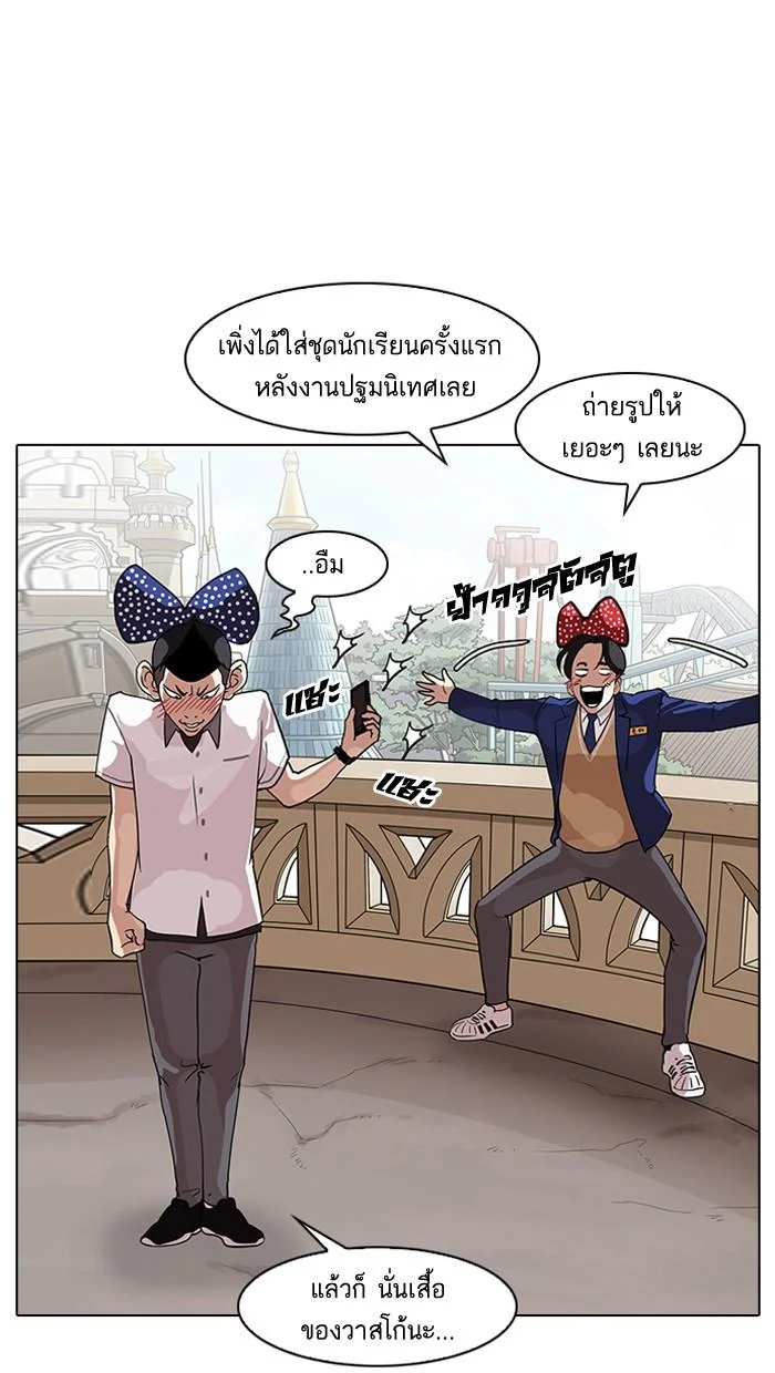 Lookism ตอนที่ 139 page 31