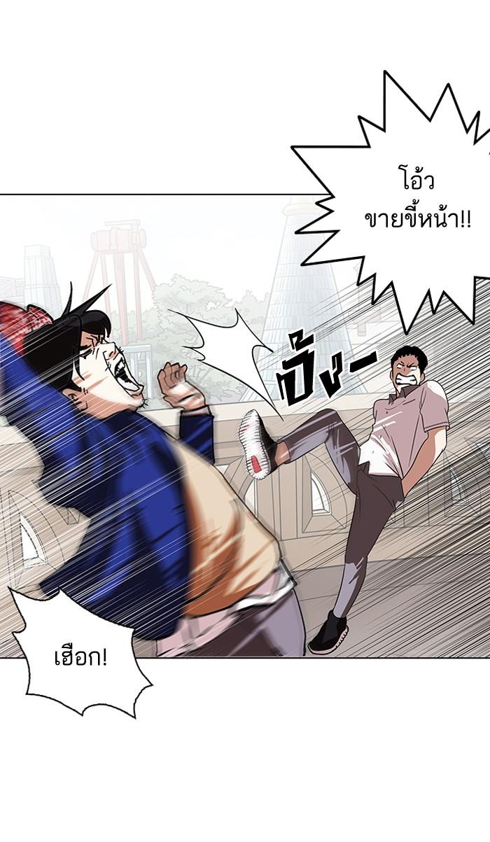 Lookism ตอนที่ 139 page 33