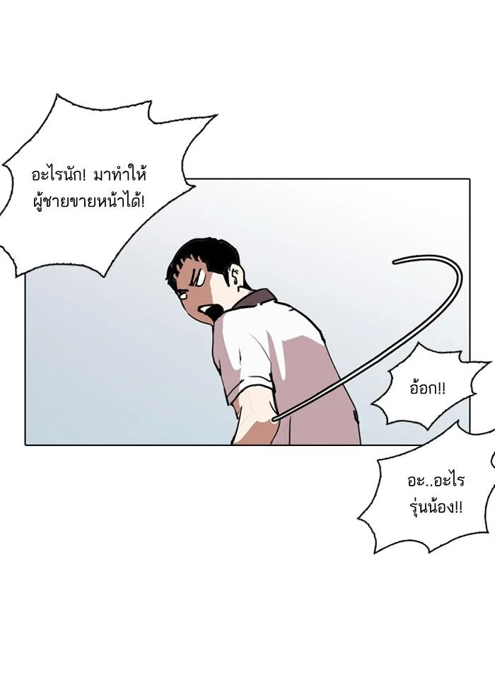 Lookism ตอนที่ 139 page 34