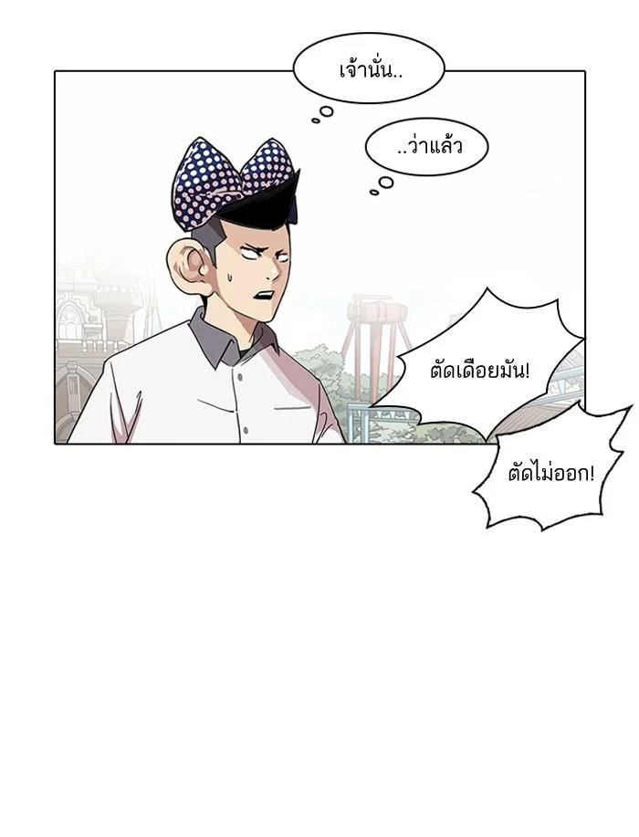 Lookism ตอนที่ 139 page 35