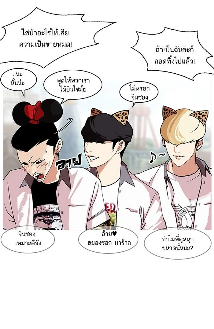 Lookism ตอนที่ 139 page 36