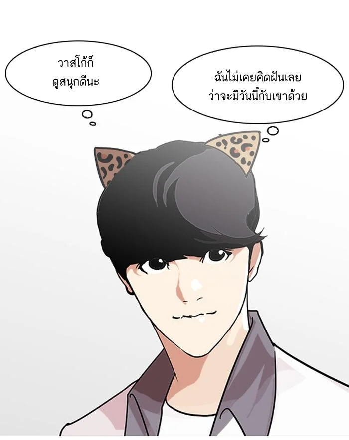 Lookism ตอนที่ 139 page 37