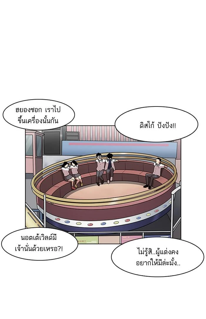 Lookism ตอนที่ 139 page 40