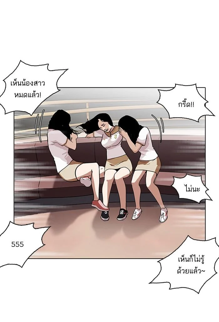 Lookism ตอนที่ 139 page 42