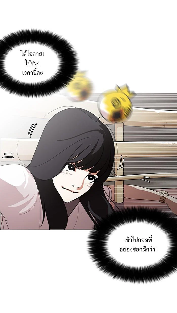 Lookism ตอนที่ 139 page 43