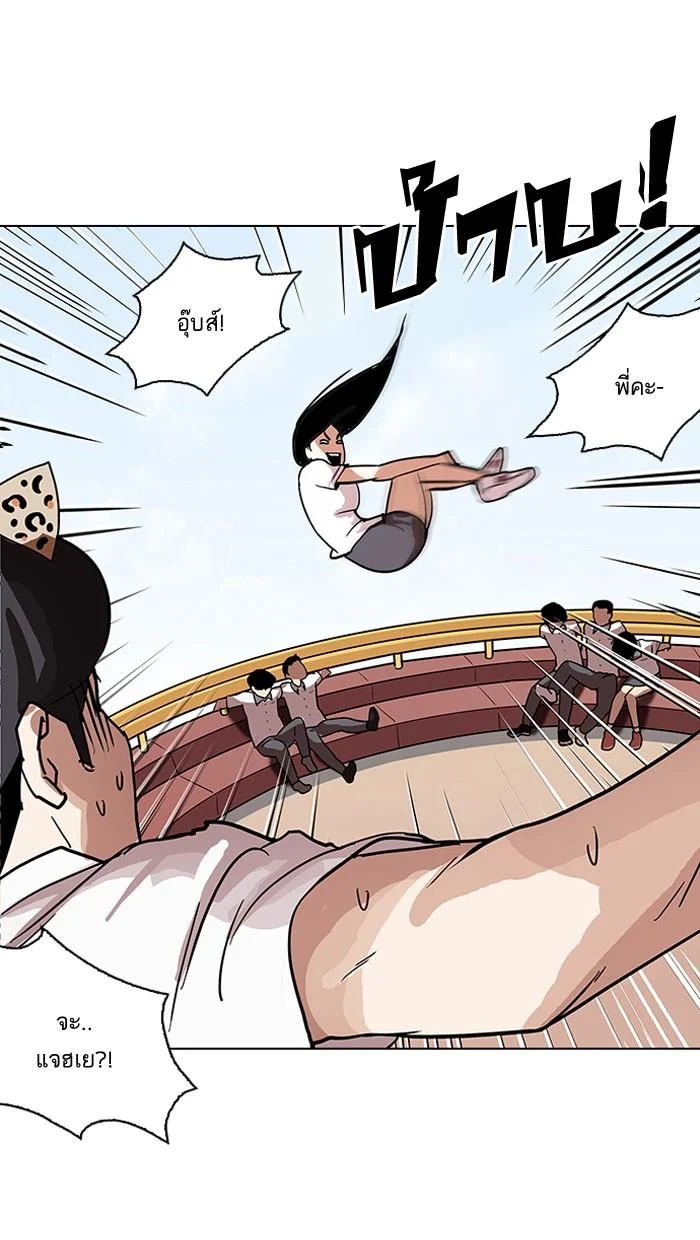 Lookism ตอนที่ 139 page 44