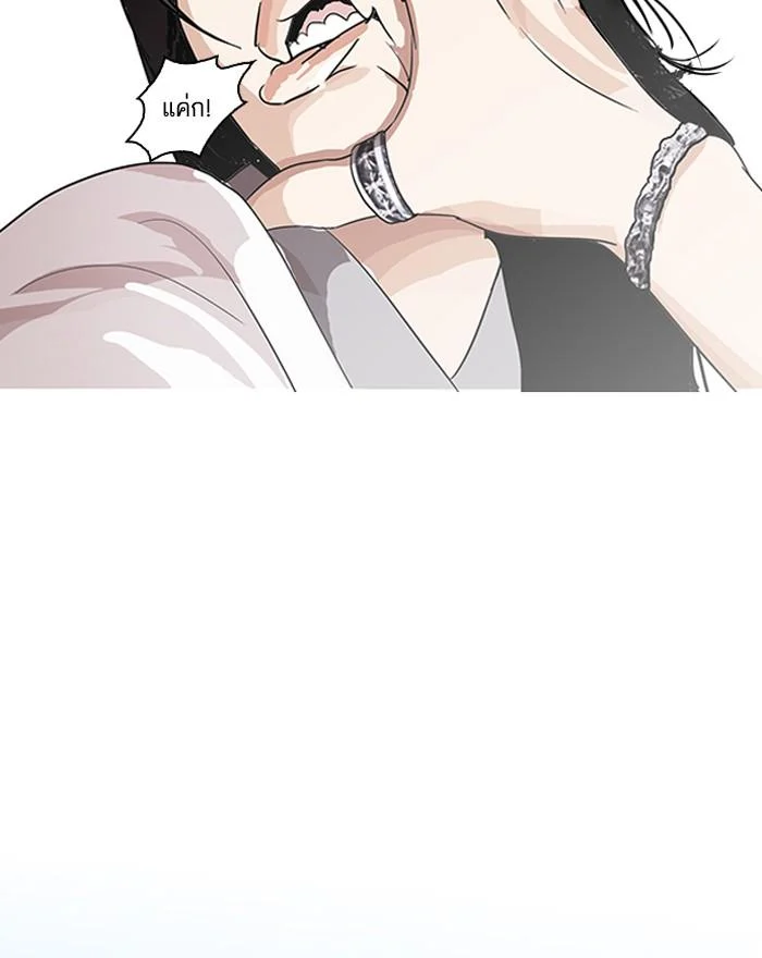 Lookism ตอนที่ 139 page 47