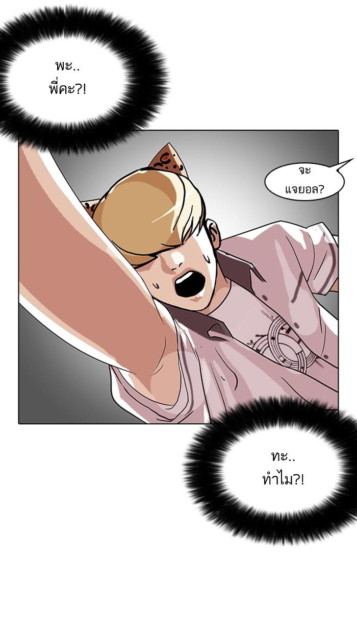 Lookism ตอนที่ 139 page 49