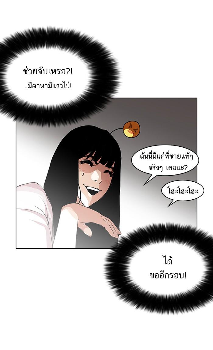 Lookism ตอนที่ 139 page 50