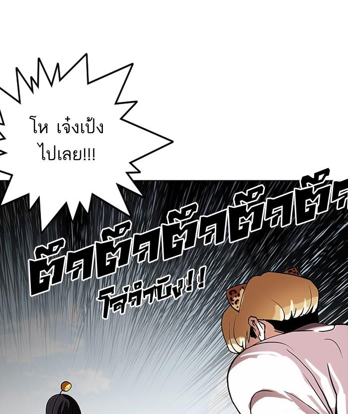 Lookism ตอนที่ 139 page 52