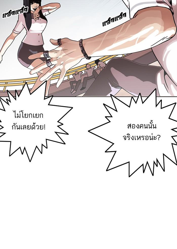 Lookism ตอนที่ 139 page 53