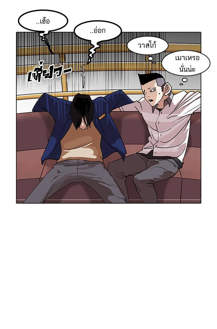Lookism ตอนที่ 139 page 54