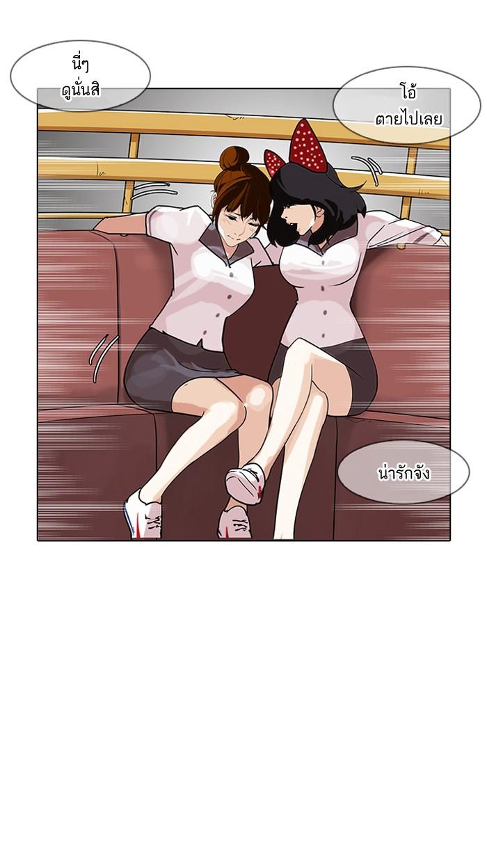 Lookism ตอนที่ 139 page 55