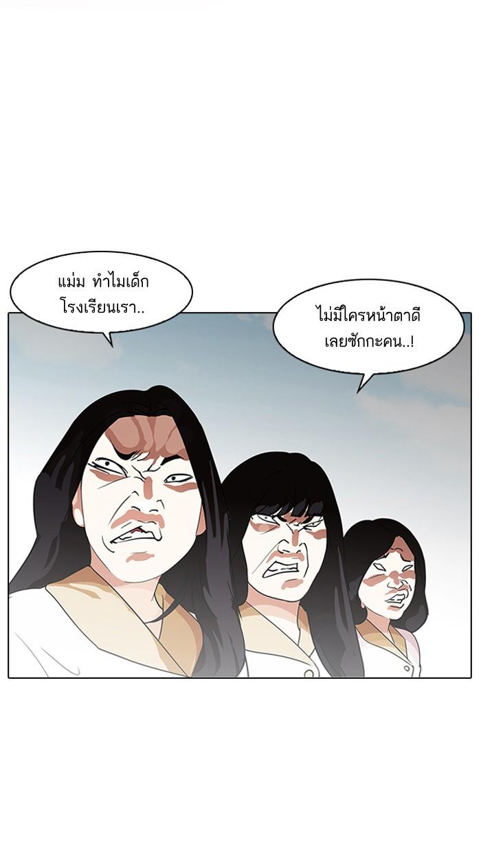 Lookism ตอนที่ 139 page 61