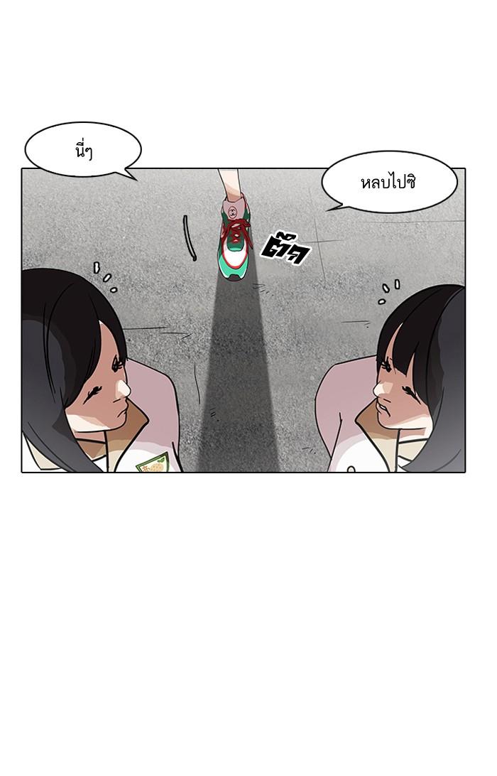 Lookism ตอนที่ 139 page 62