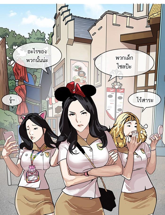 Lookism ตอนที่ 139 page 63
