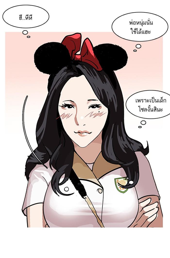 Lookism ตอนที่ 139 page 68