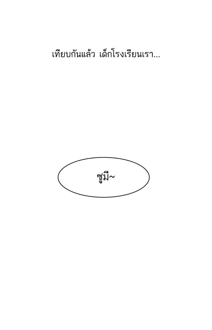 Lookism ตอนที่ 139 page 69