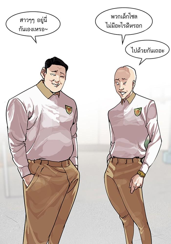 Lookism ตอนที่ 139 page 70