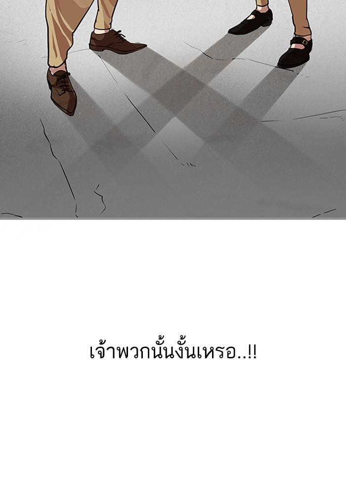 Lookism ตอนที่ 139 page 71