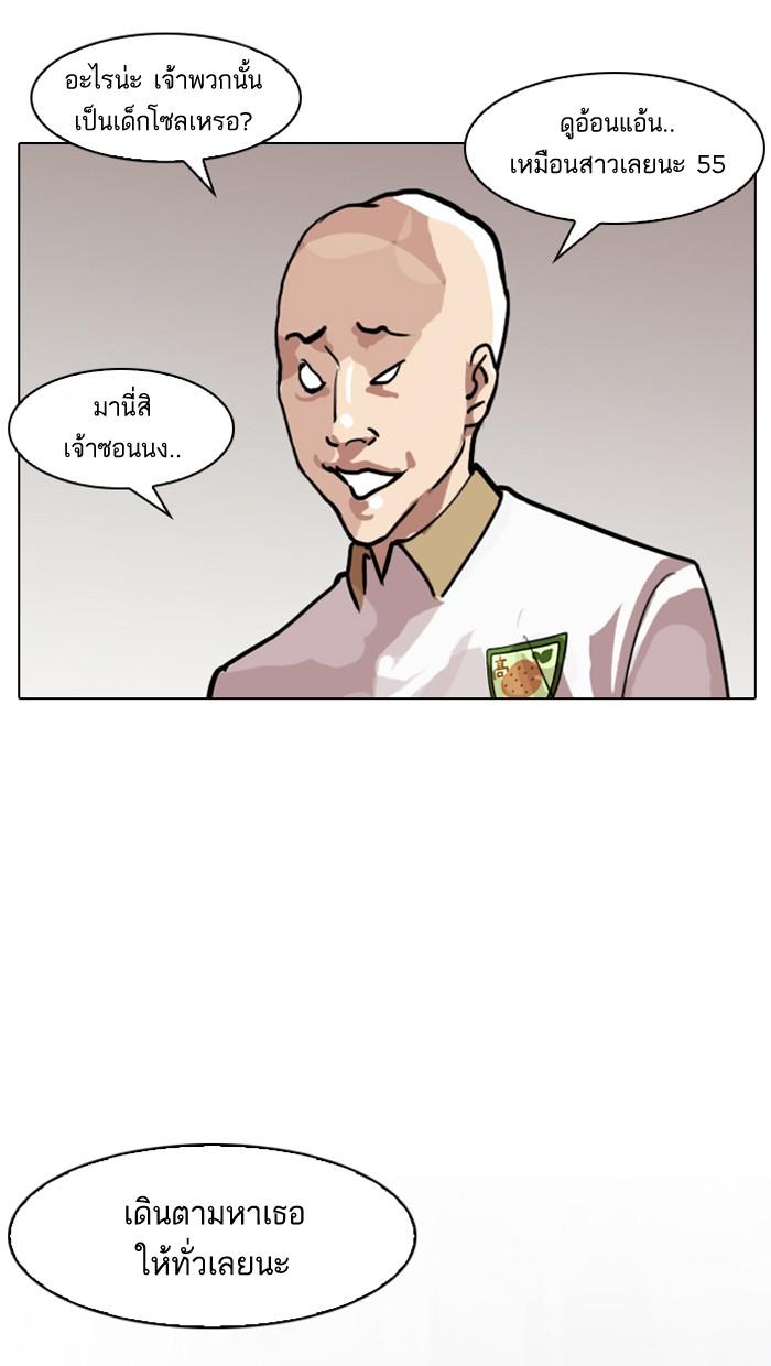 Lookism ตอนที่ 139 page 72