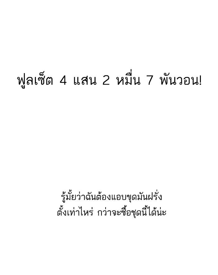 Lookism ตอนที่ 139 page 77