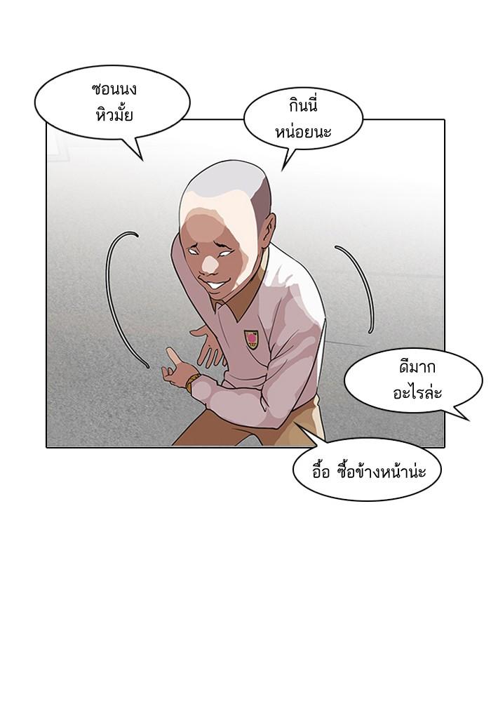 Lookism ตอนที่ 139 page 78
