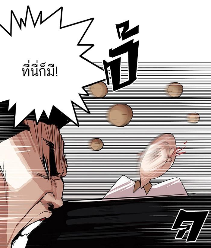 Lookism ตอนที่ 139 page 80