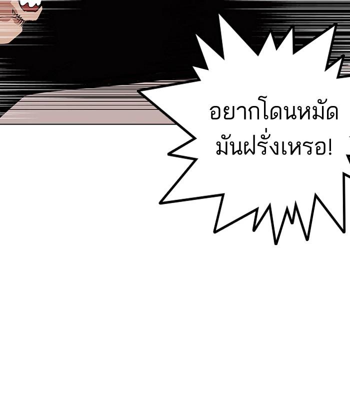 Lookism ตอนที่ 139 page 81