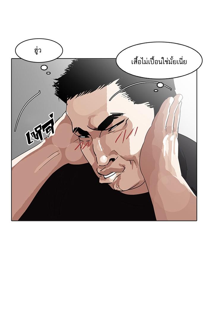 Lookism ตอนที่ 139 page 83