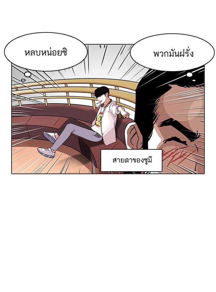 Lookism ตอนที่ 139 page 86