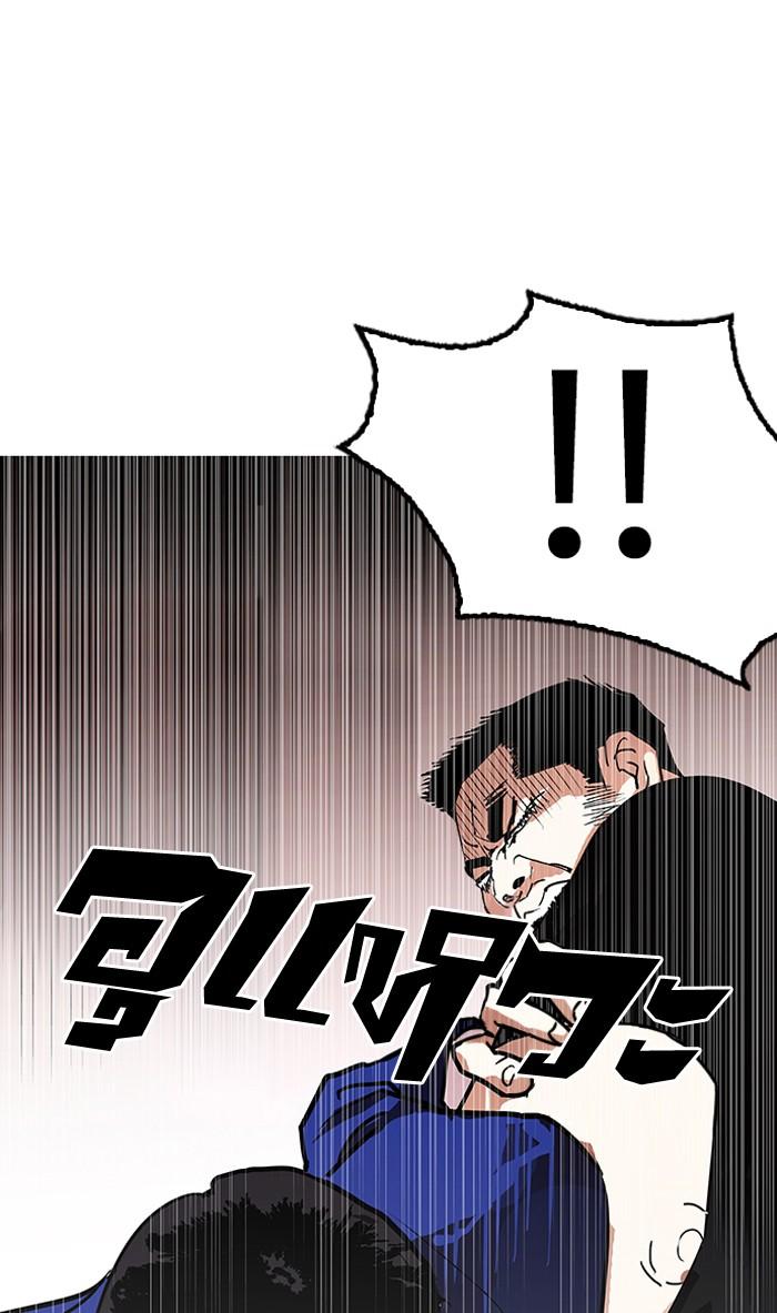 Lookism ตอนที่ 139 page 88