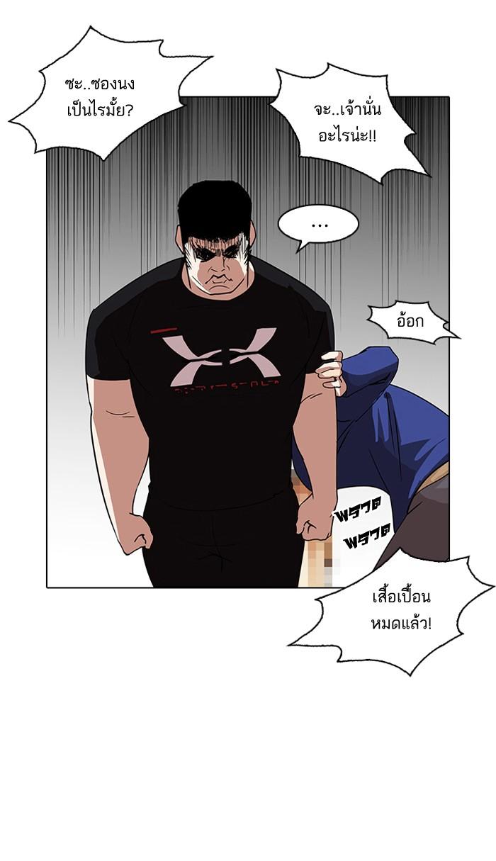 Lookism ตอนที่ 139 page 90
