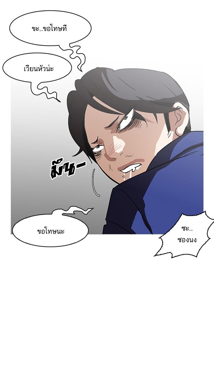 Lookism ตอนที่ 139 page 91