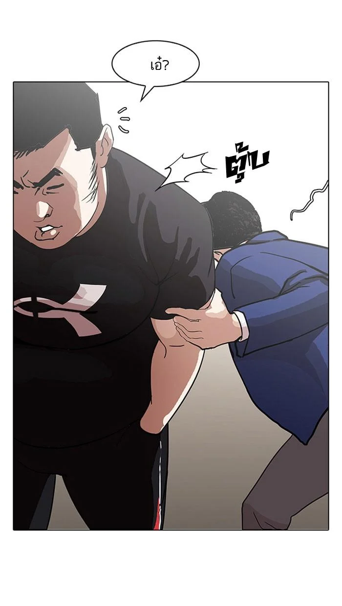 Lookism ตอนที่ 140 page 0