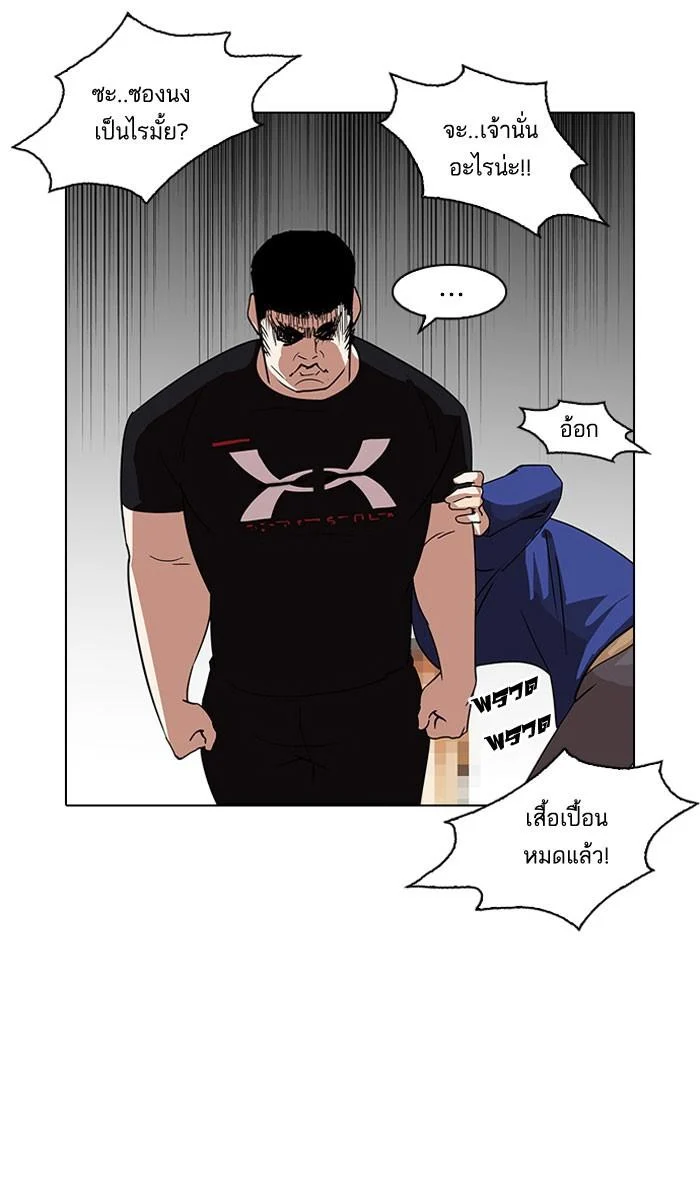Lookism ตอนที่ 140 page 3