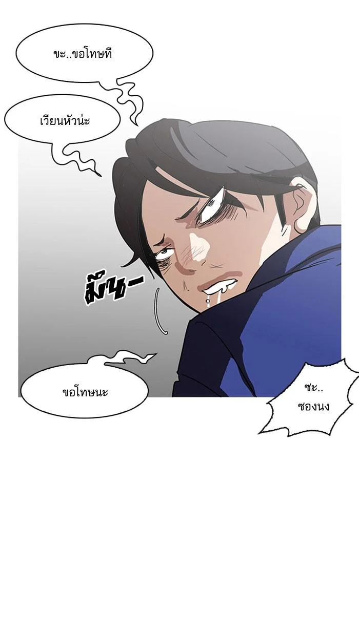 Lookism ตอนที่ 140 page 4