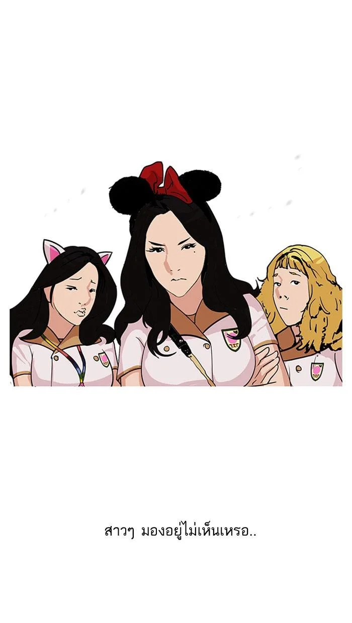 Lookism ตอนที่ 140 page 6