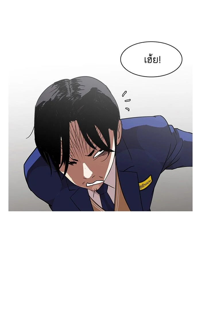 Lookism ตอนที่ 140 page 7