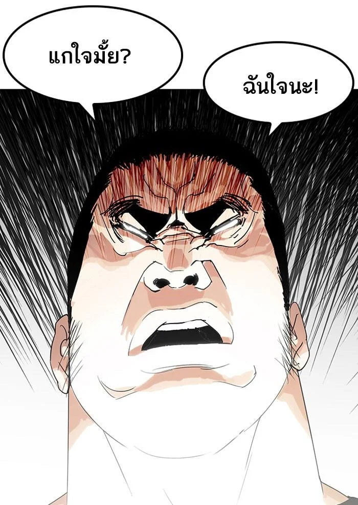 Lookism ตอนที่ 140 page 8