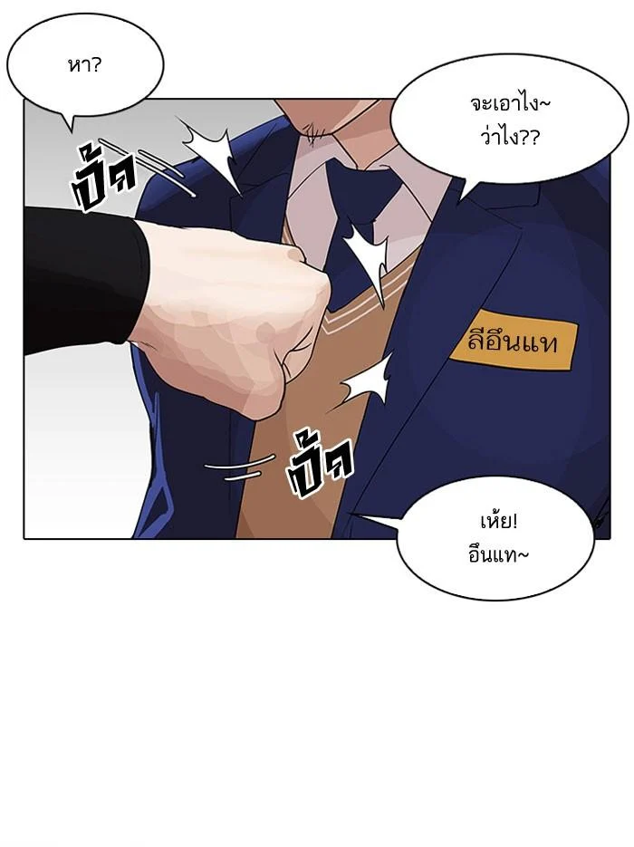 Lookism ตอนที่ 140 page 12