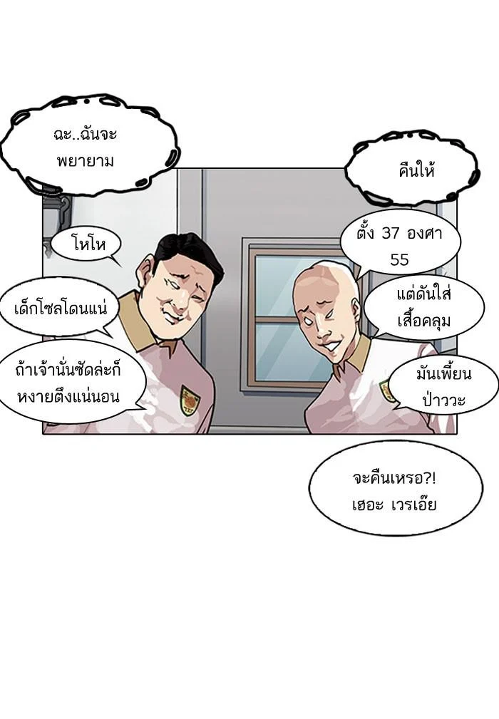 Lookism ตอนที่ 140 page 14